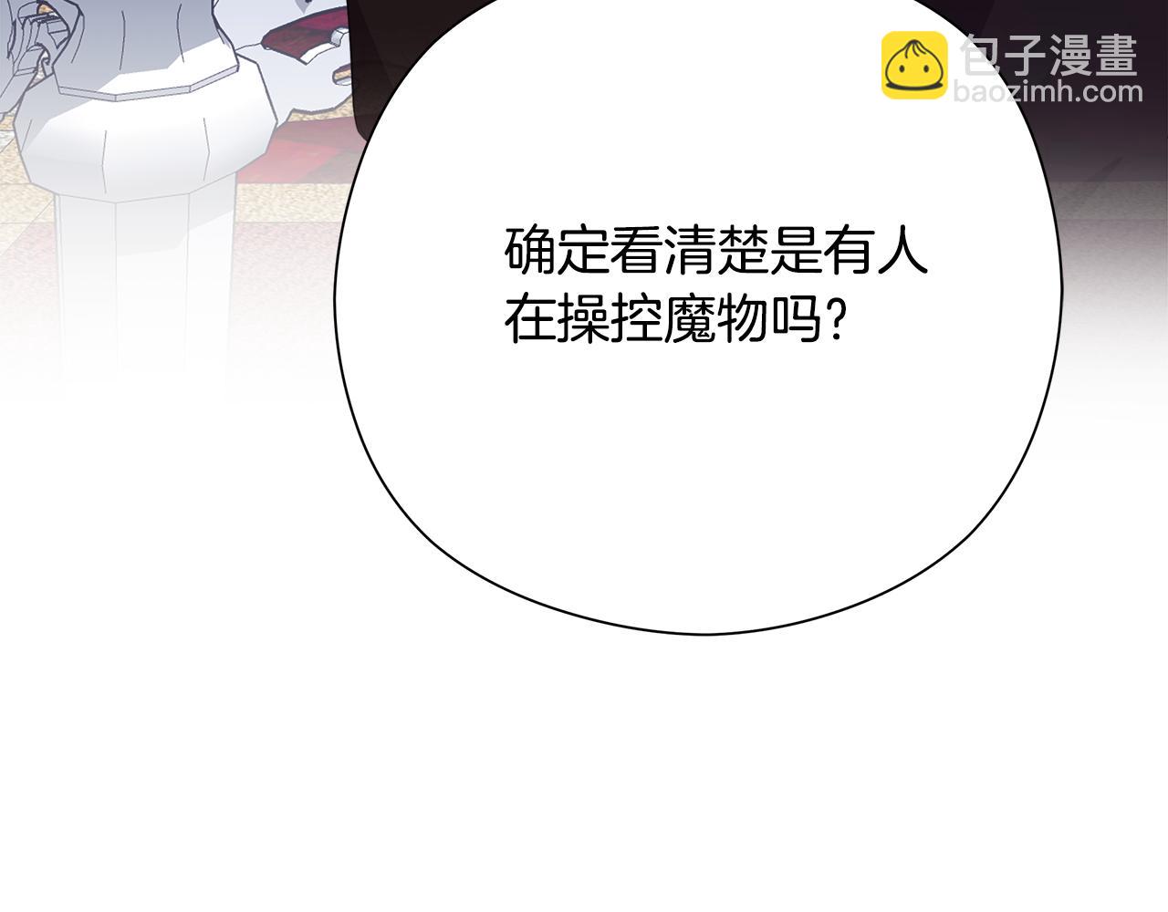 第一季完结话 危险将至178