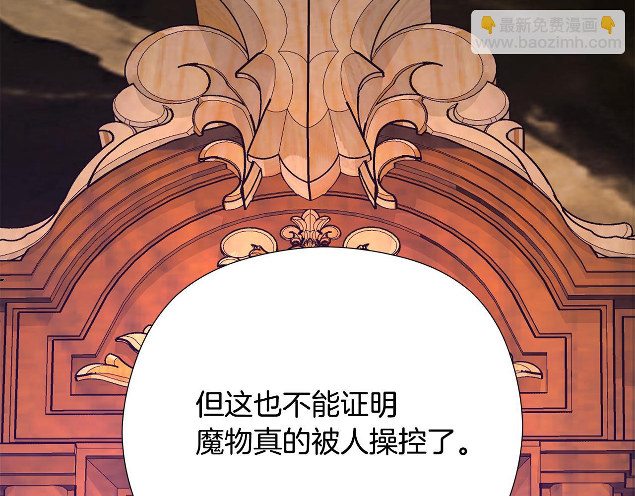 第一季完结话 危险将至192