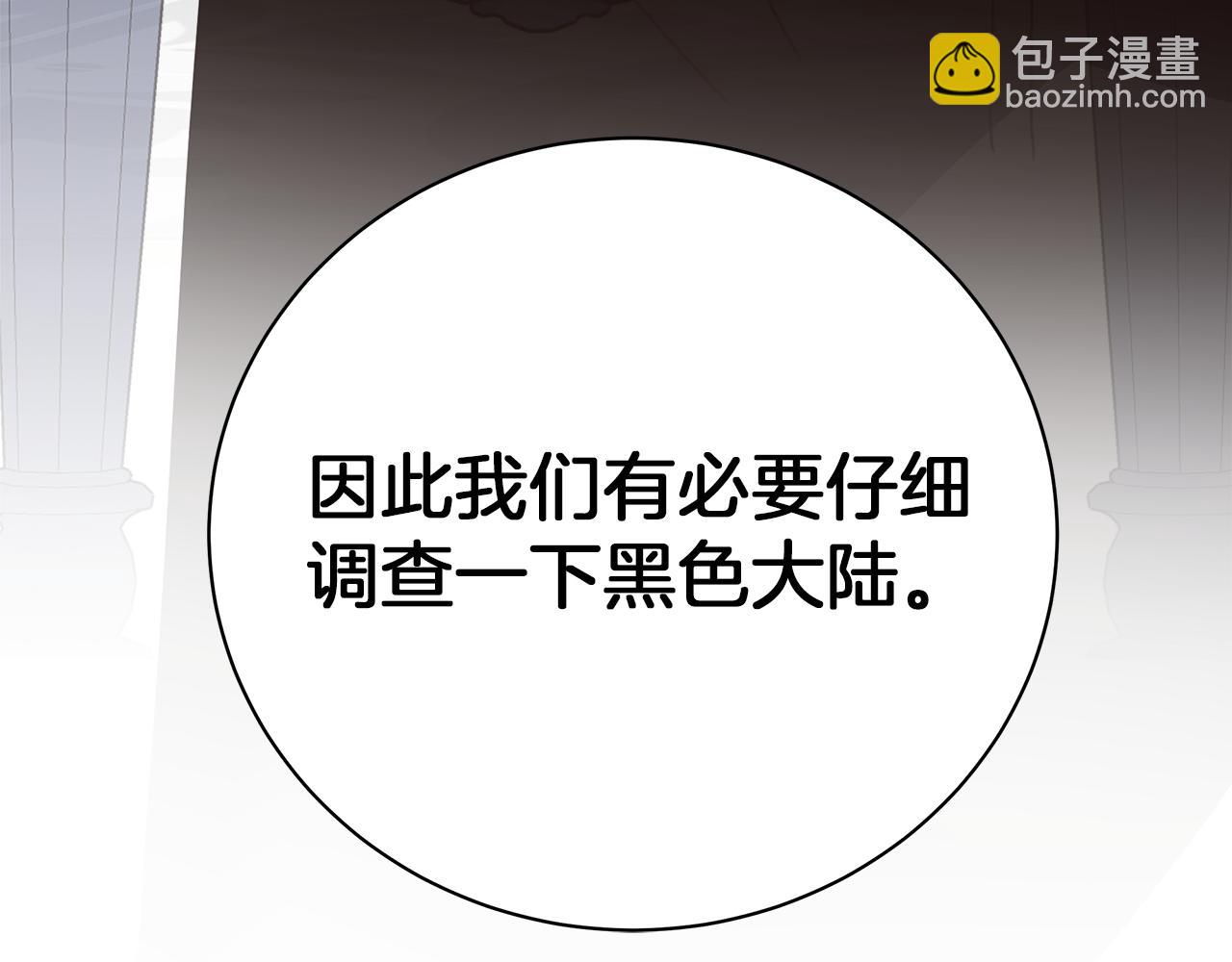 第一季完结话 危险将至197