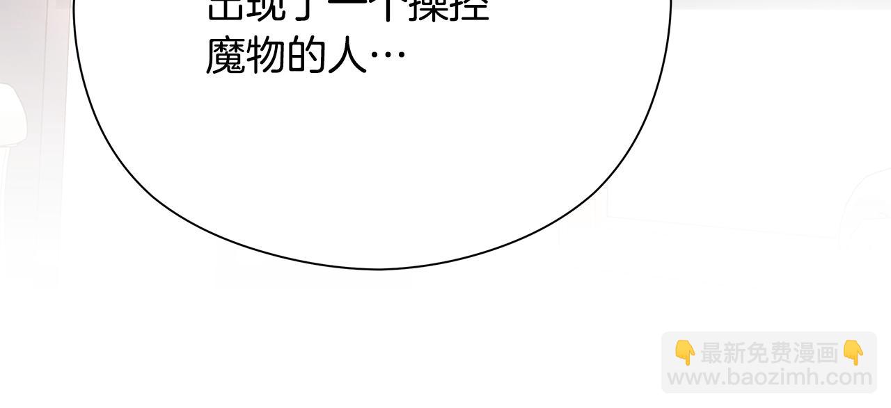 第一季完结话 危险将至214