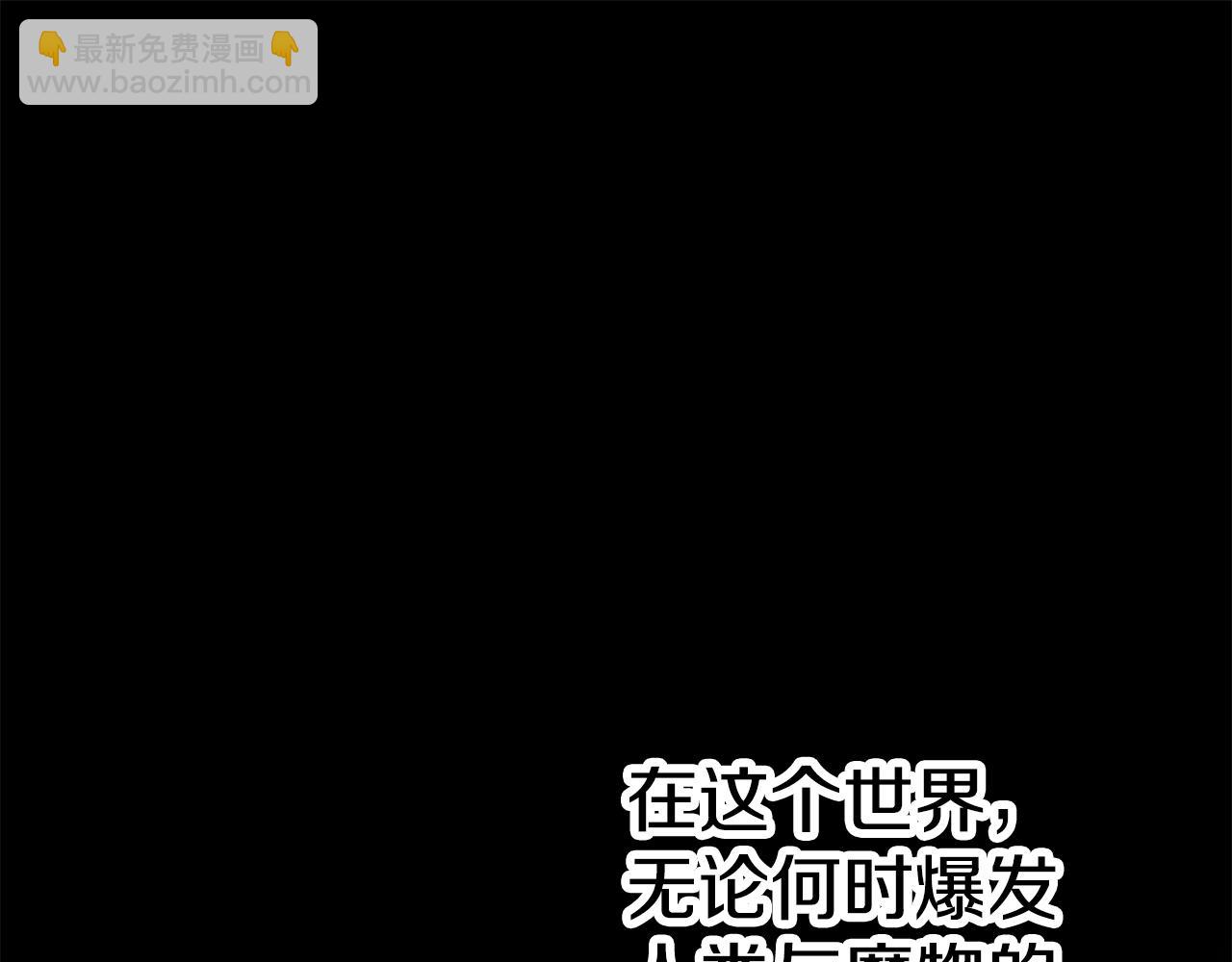 第一季完结话 危险将至220