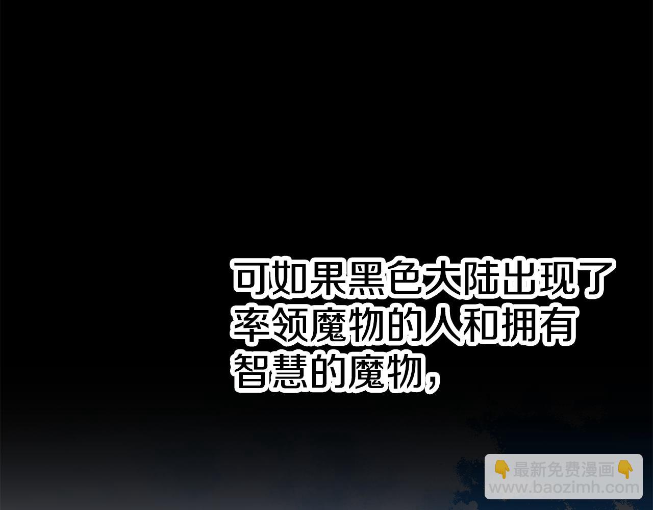 第一季完结话 危险将至223