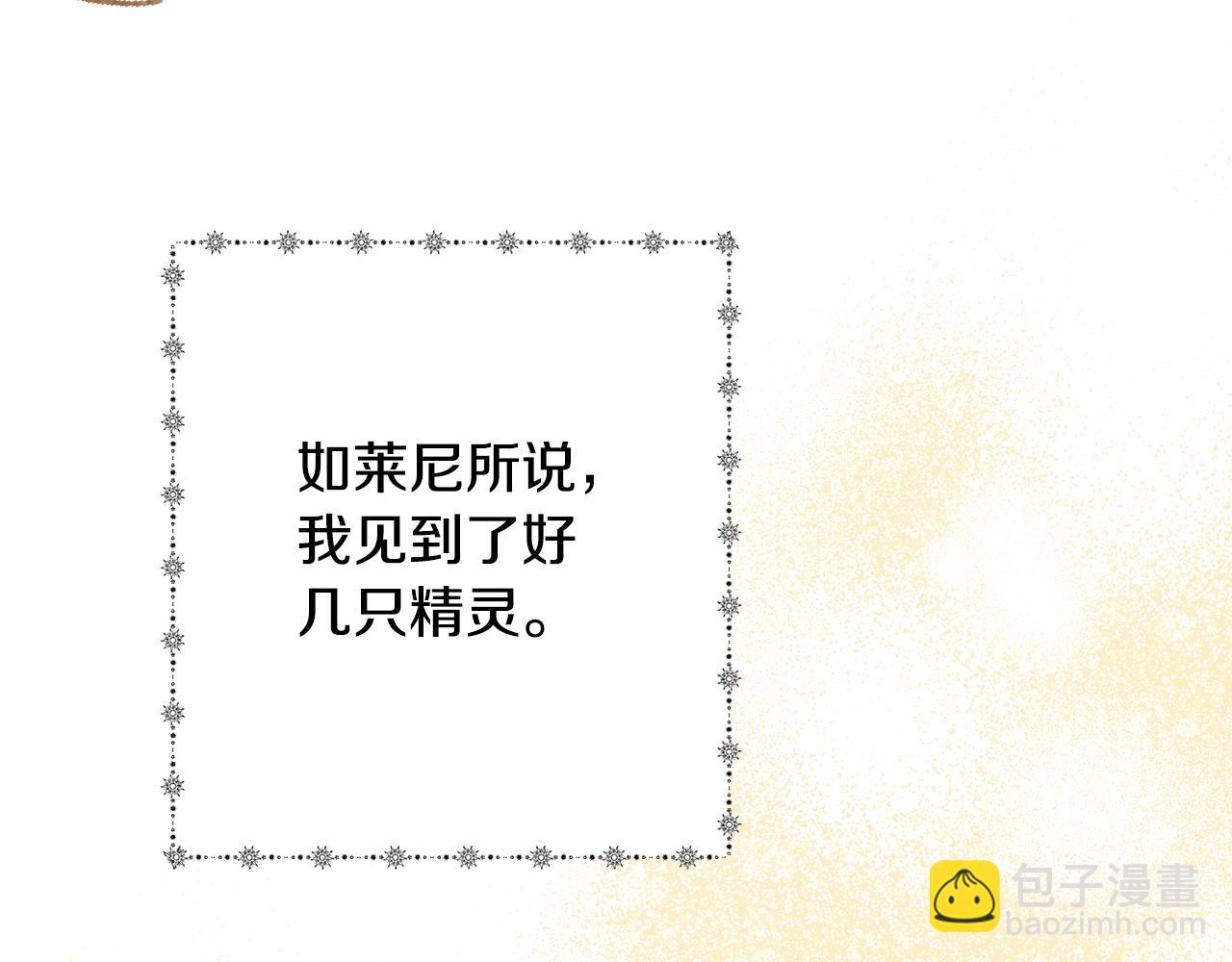 第一季完结话 危险将至240
