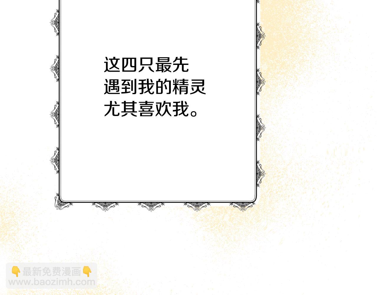第一季完结话 危险将至246