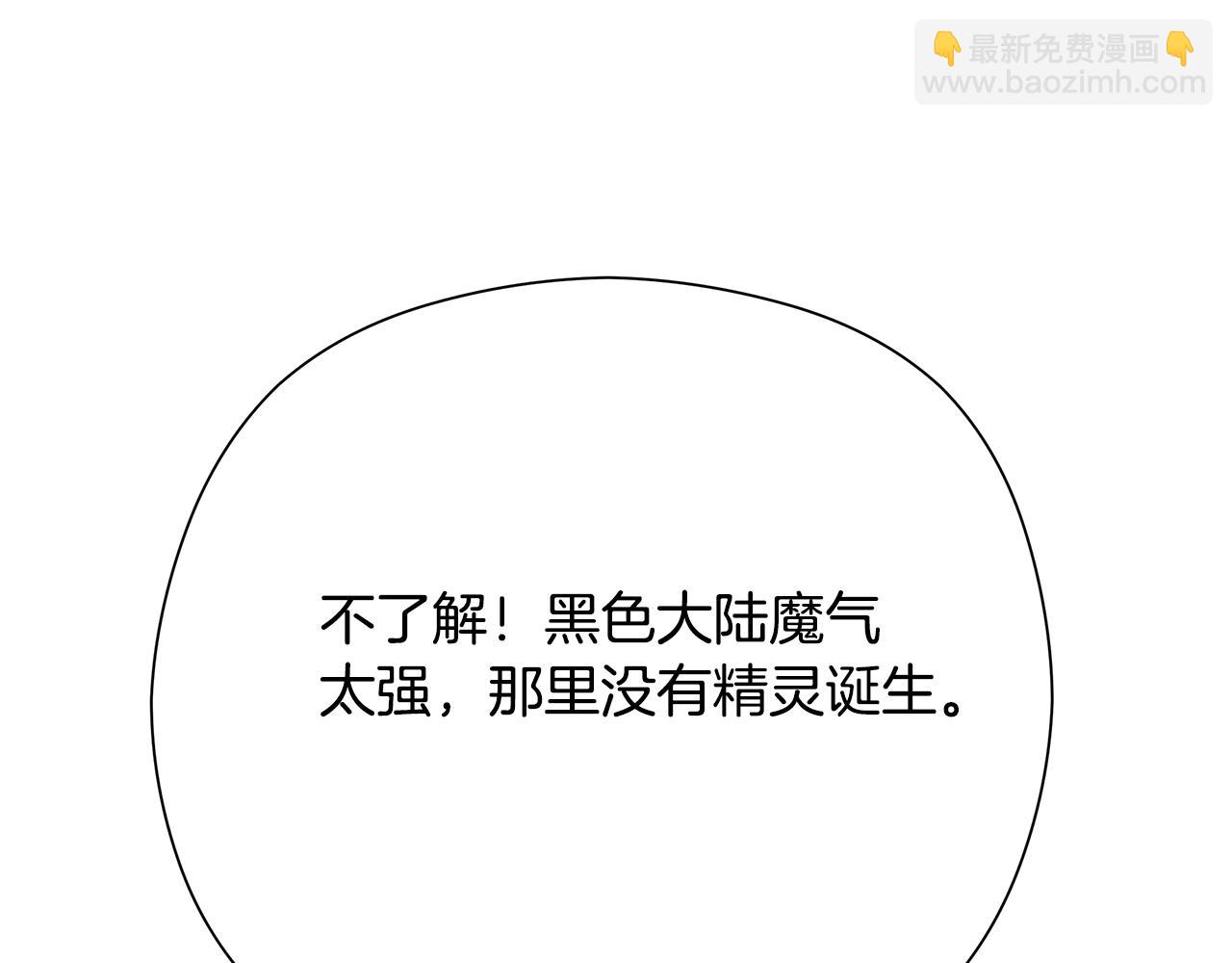第一季完结话 危险将至254
