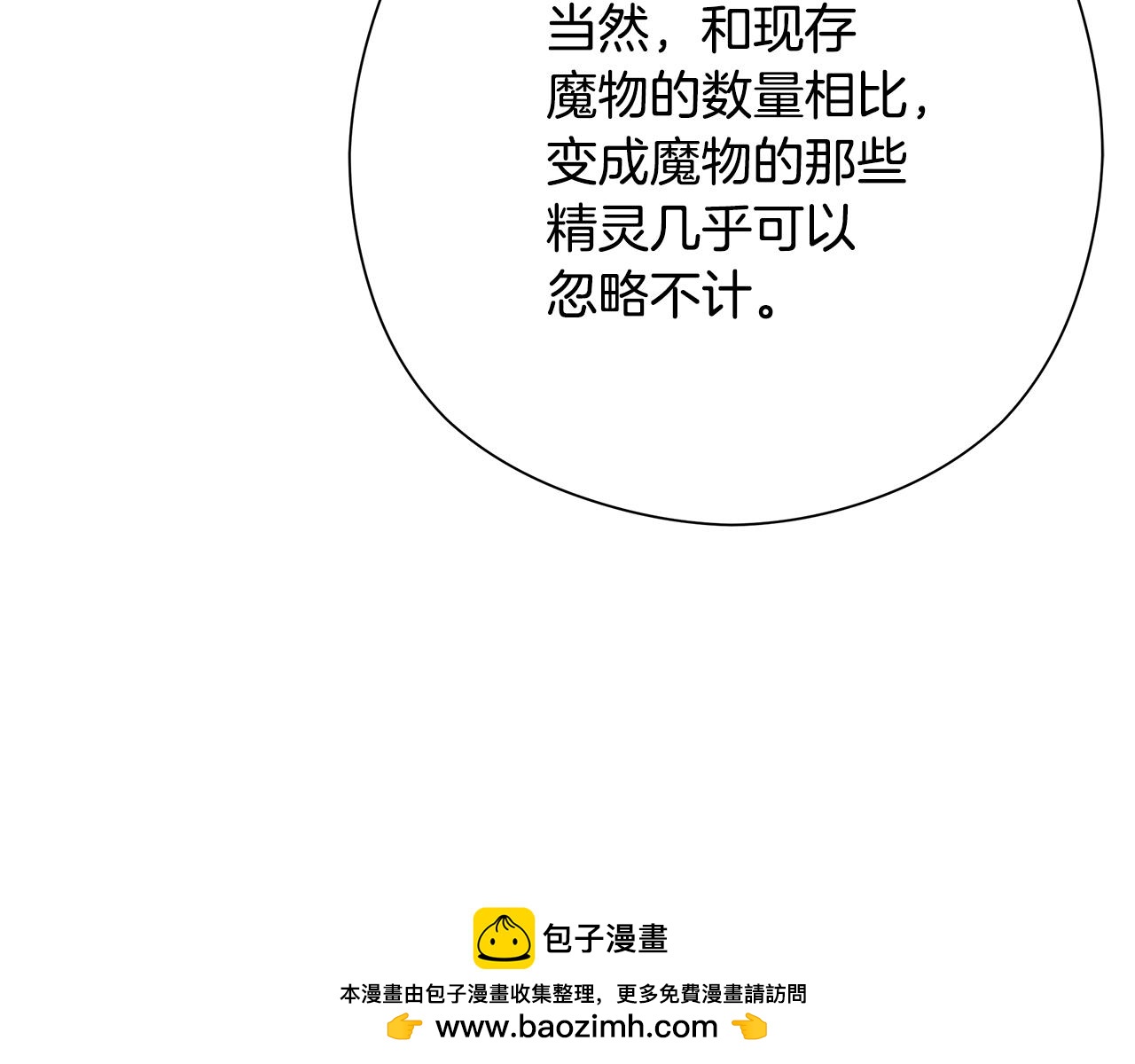 第一季完结话 危险将至265