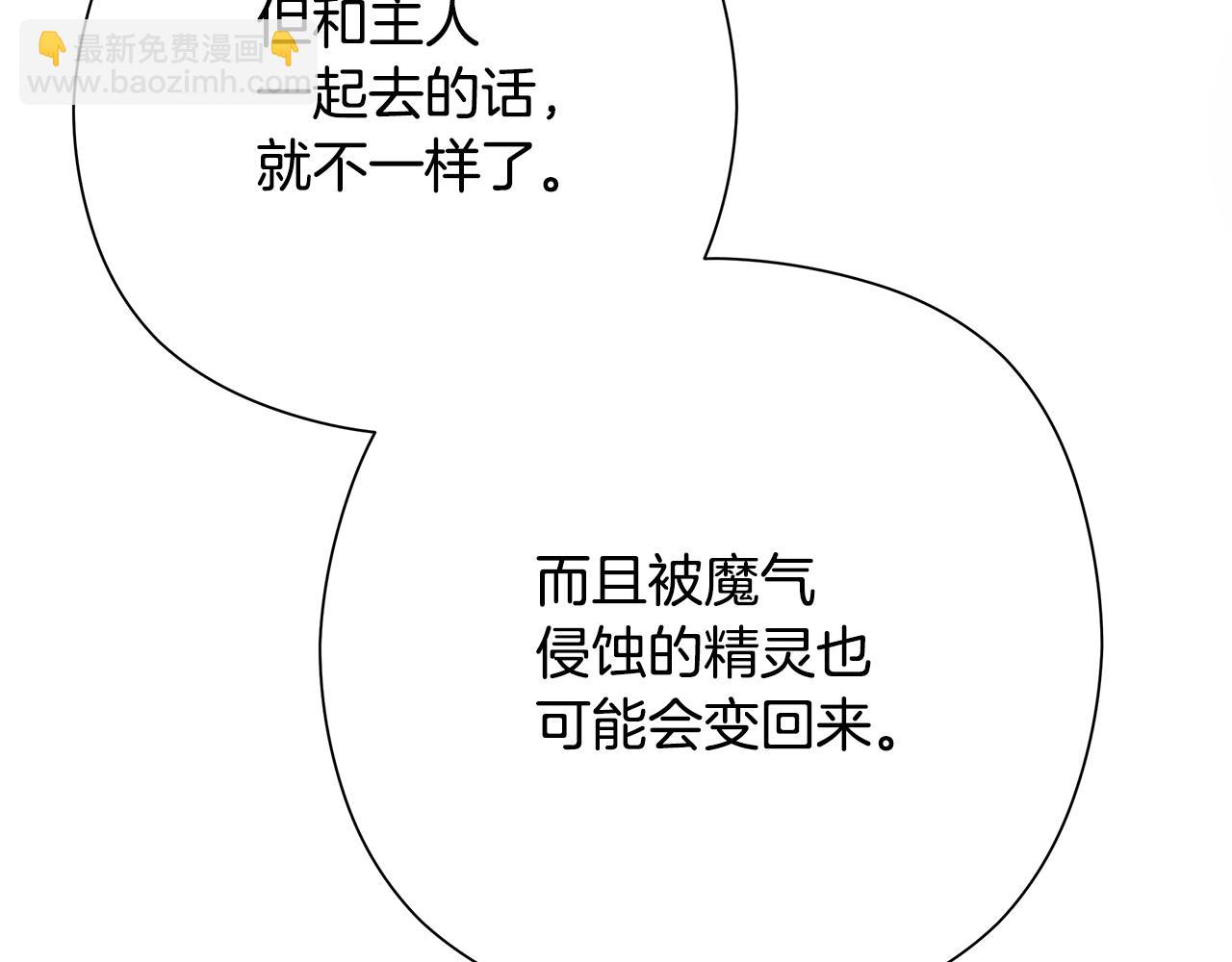 第一季完结话 危险将至278