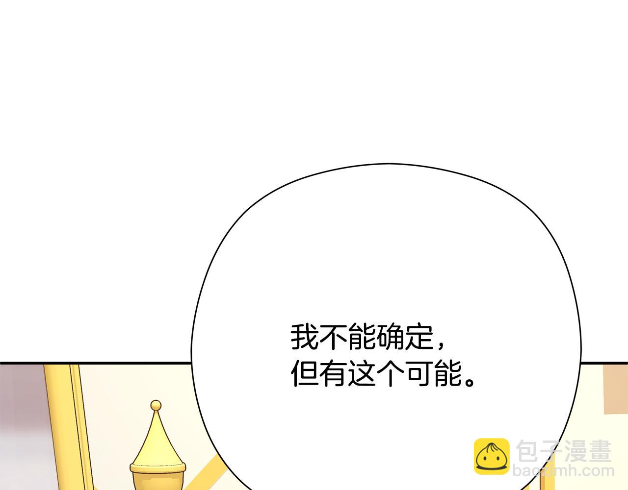 第一季完结话 危险将至282