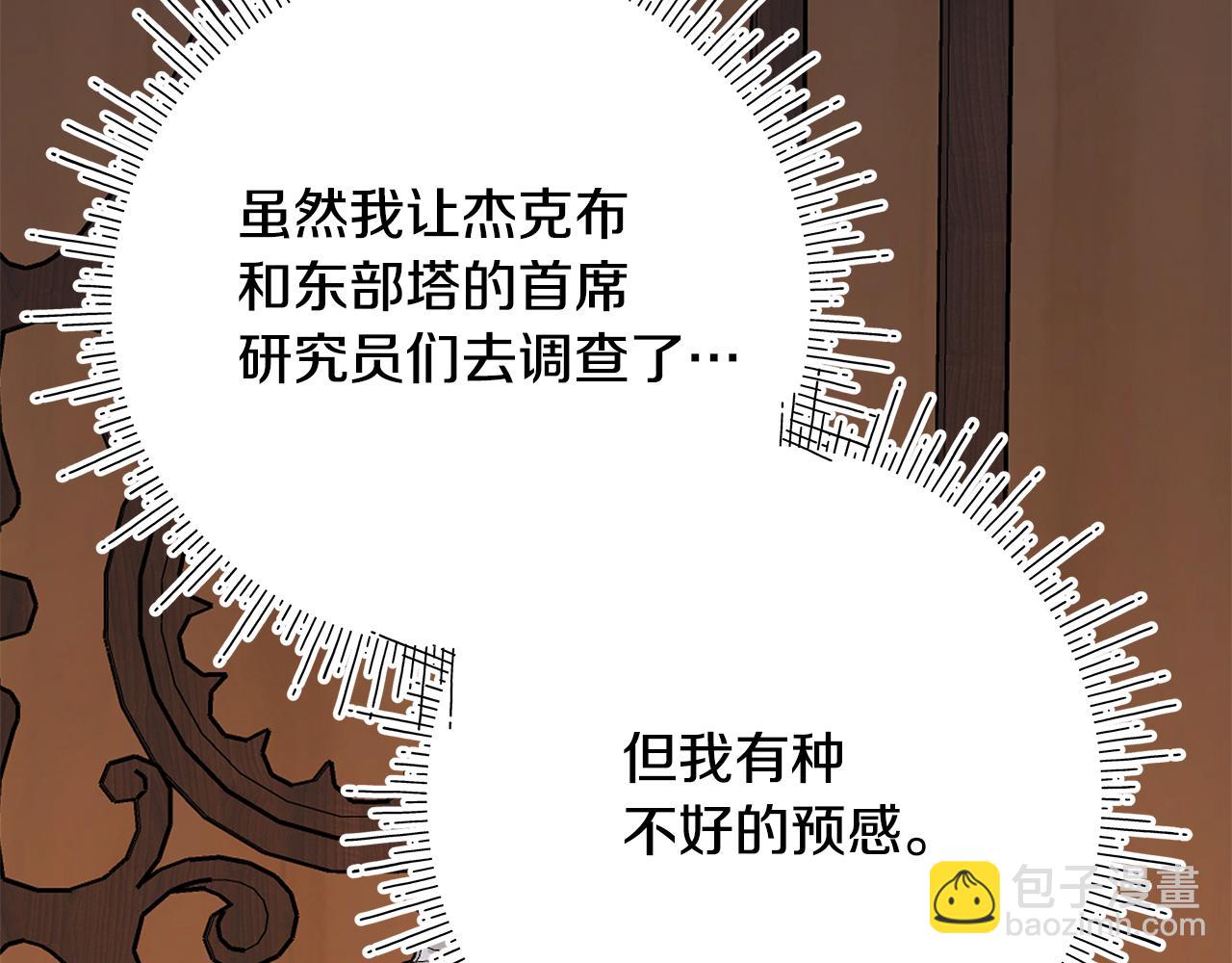 第一季完结话 危险将至290
