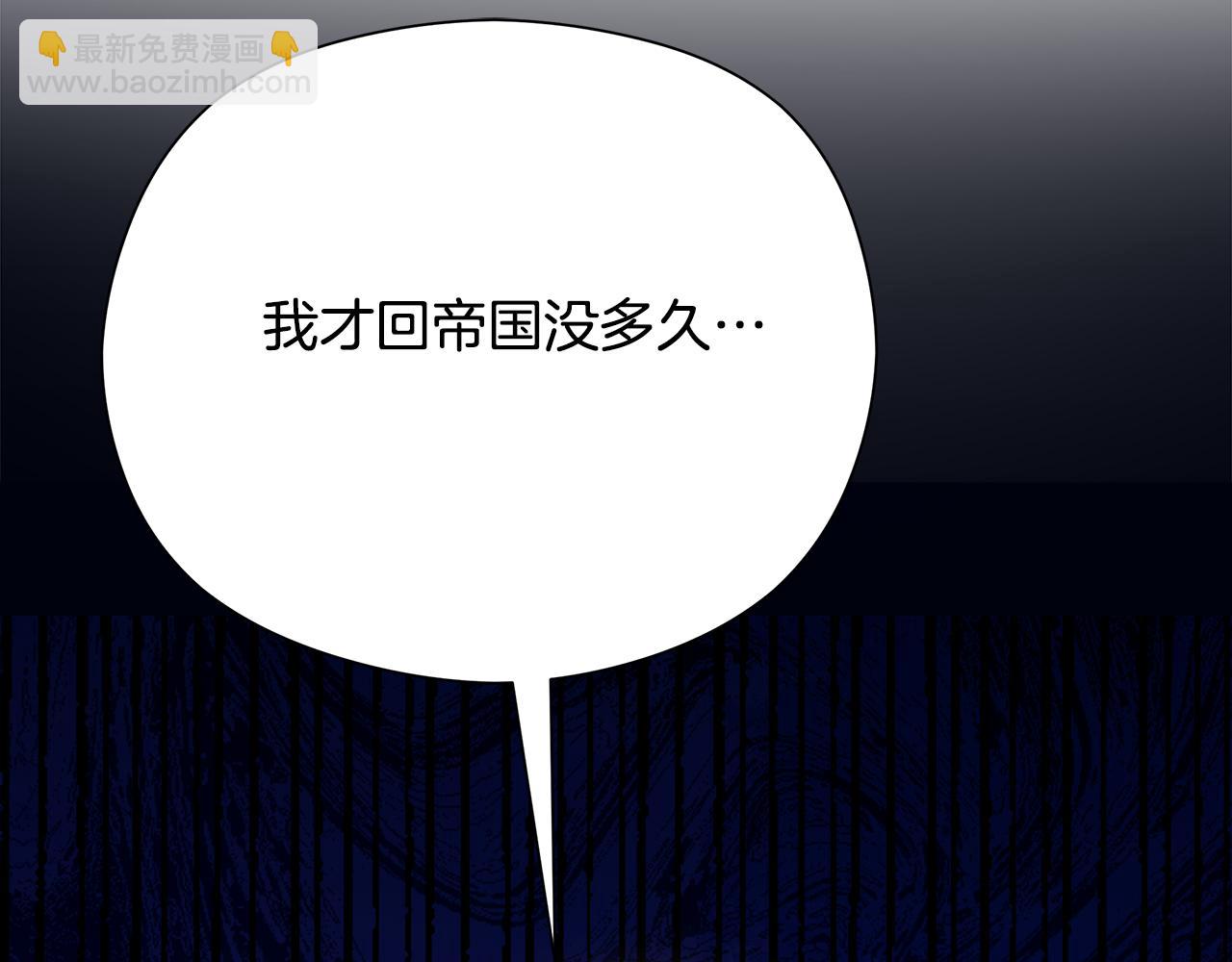 第一季完结话 危险将至32