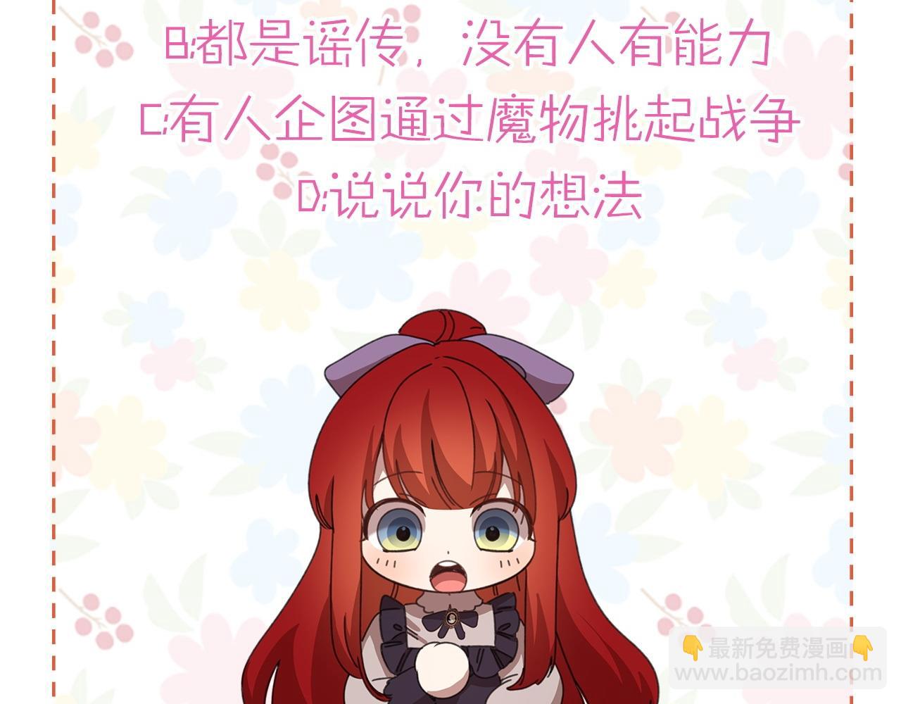 第一季完结话 危险将至367