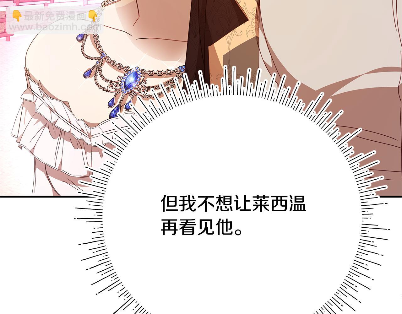 第一季完结话 危险将至8