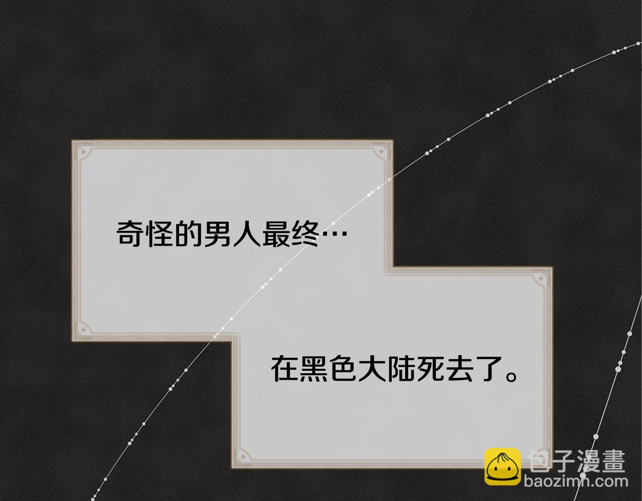 第38话 黑色大陆67