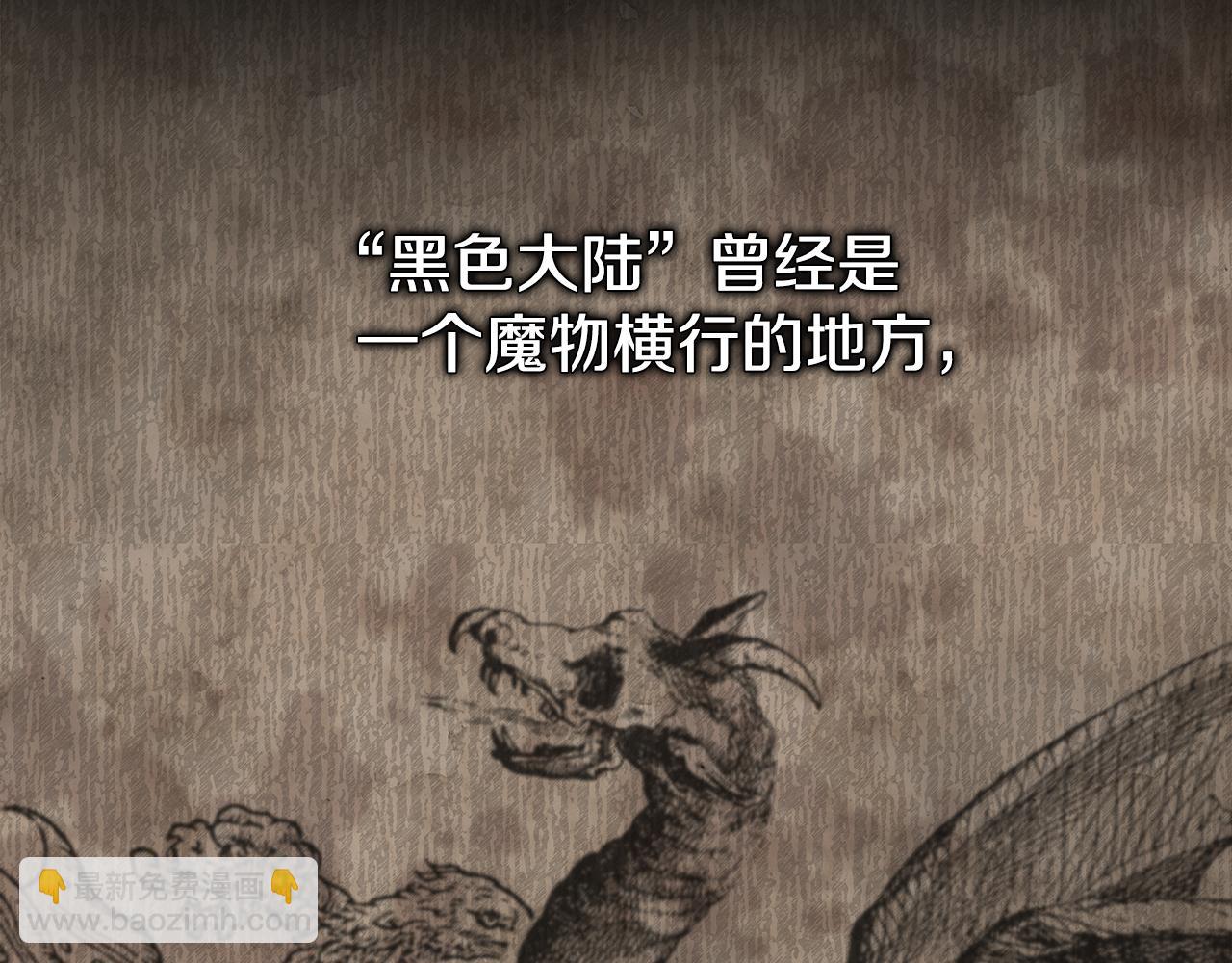 第38话 黑色大陆84