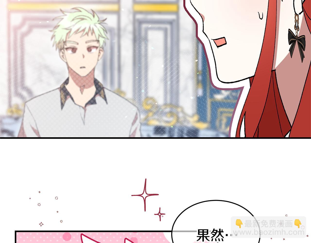 第41话 新的追求者10
