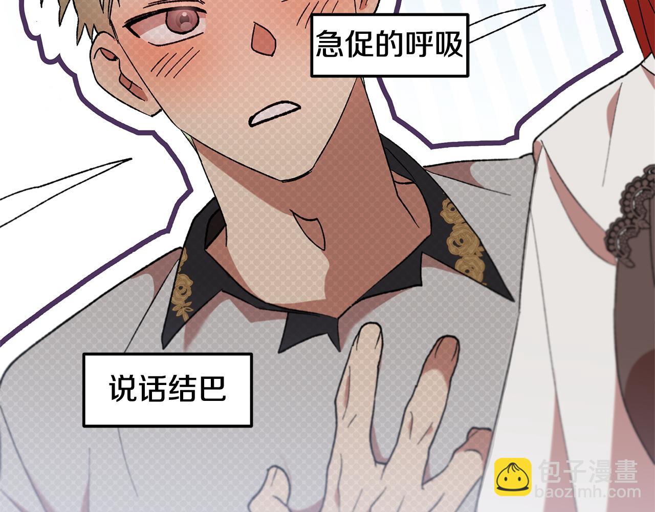 第41话 新的追求者110