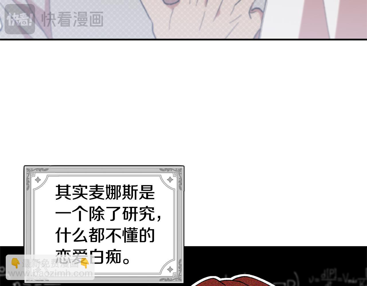 第41话 新的追求者111