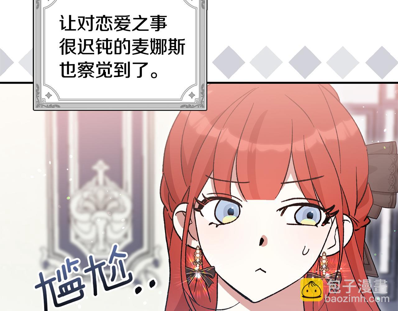 第41话 新的追求者115