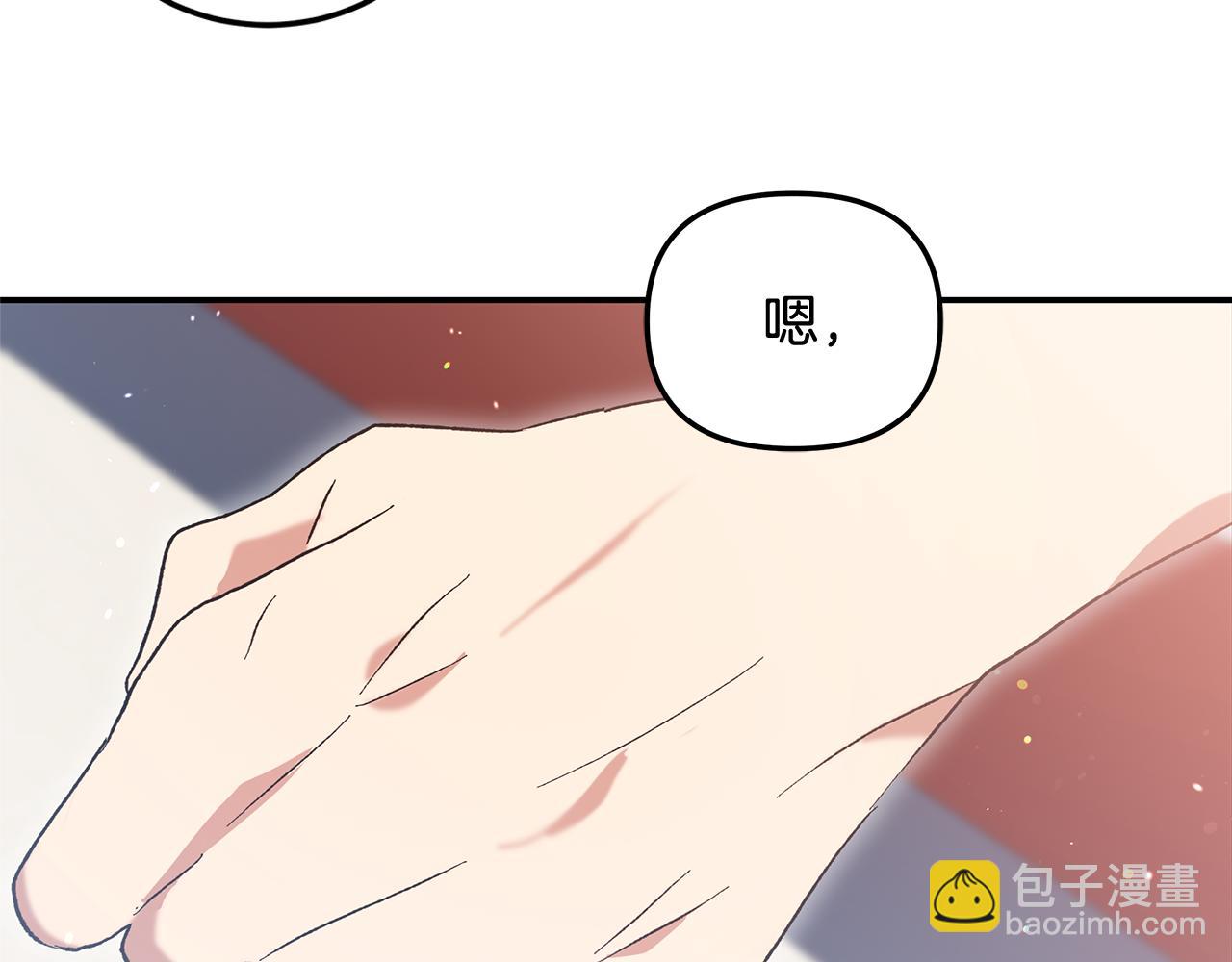 第41话 新的追求者118