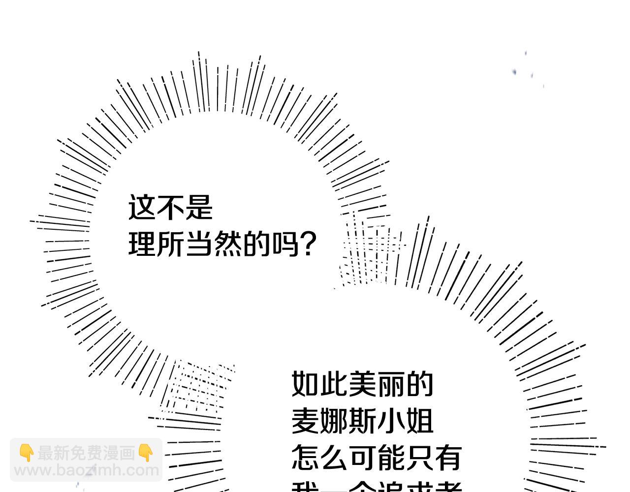 第41话 新的追求者123