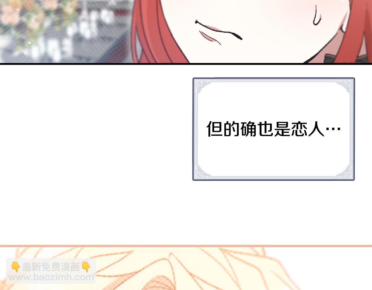 第41话 新的追求者130