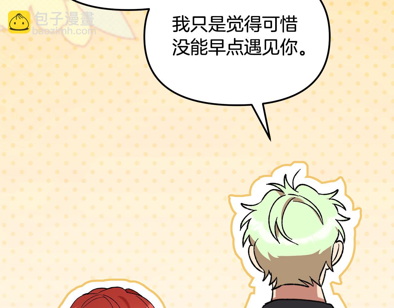 第41话 新的追求者133
