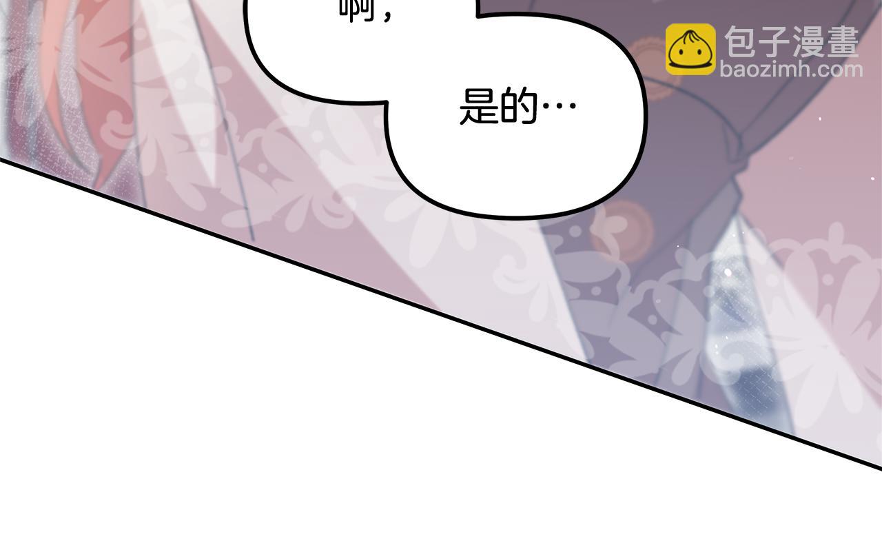第41话 新的追求者139