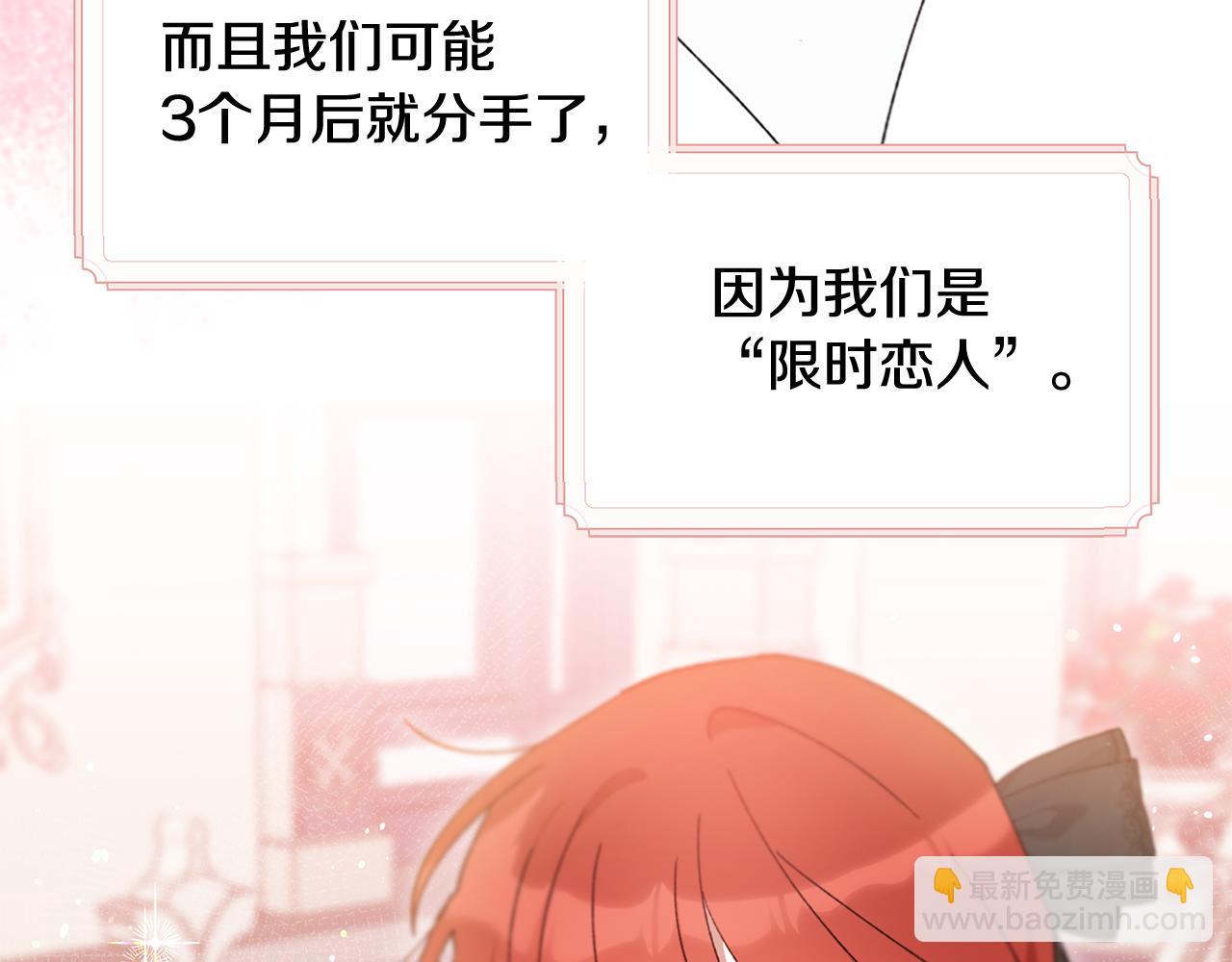 第41话 新的追求者143