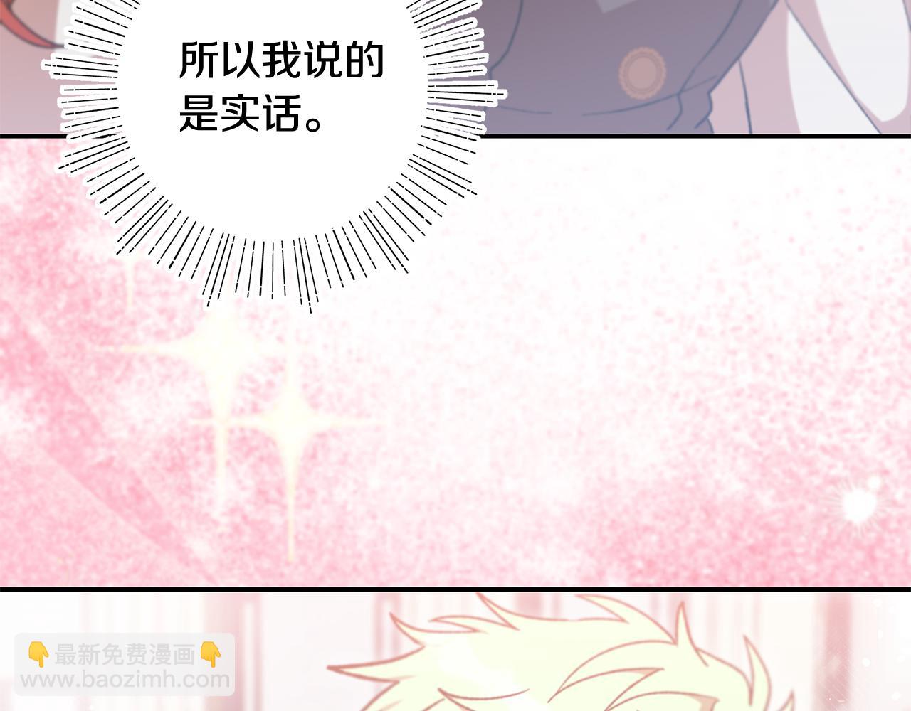 第41话 新的追求者145