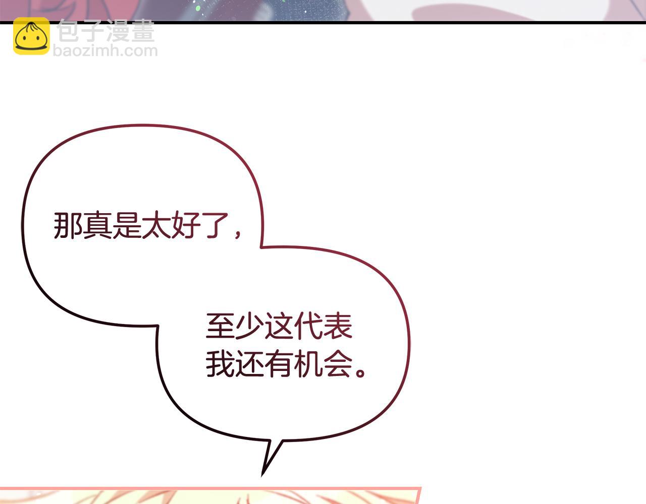 第41话 新的追求者147