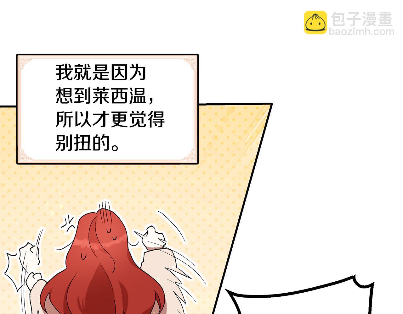 第41话 新的追求者166