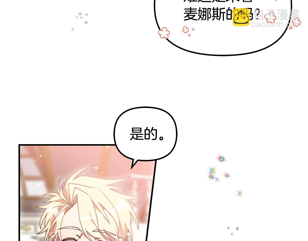 第41话 新的追求者174