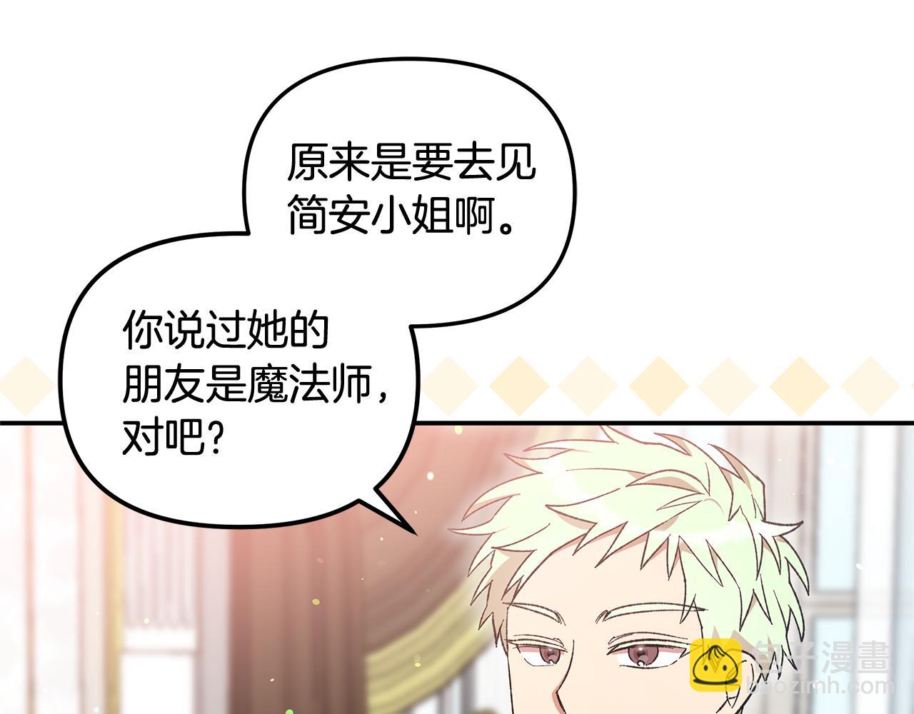 第41话 新的追求者18