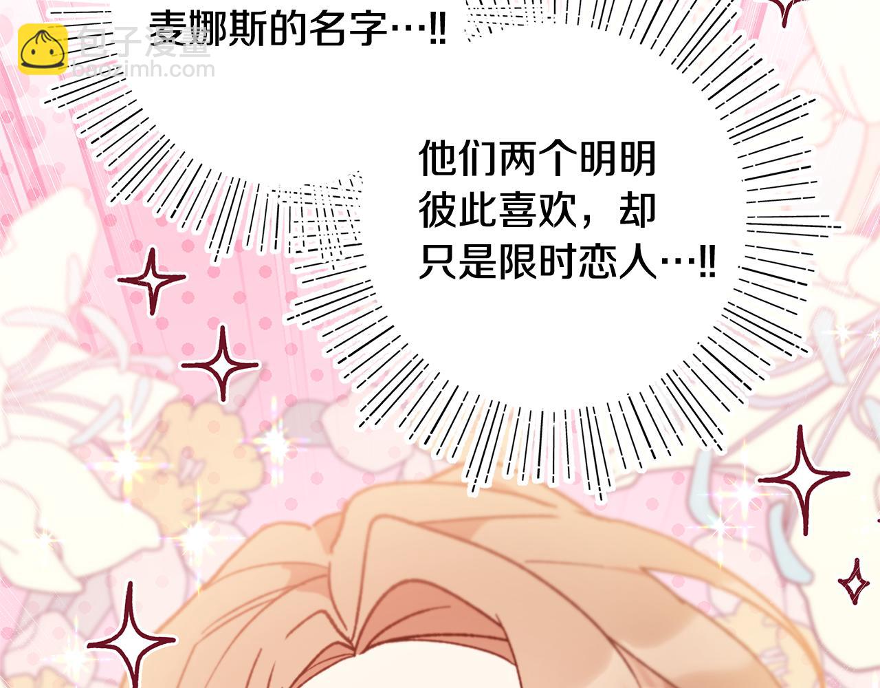 第41话 新的追求者190