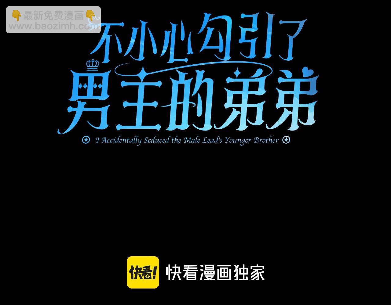 第41话 新的追求者2