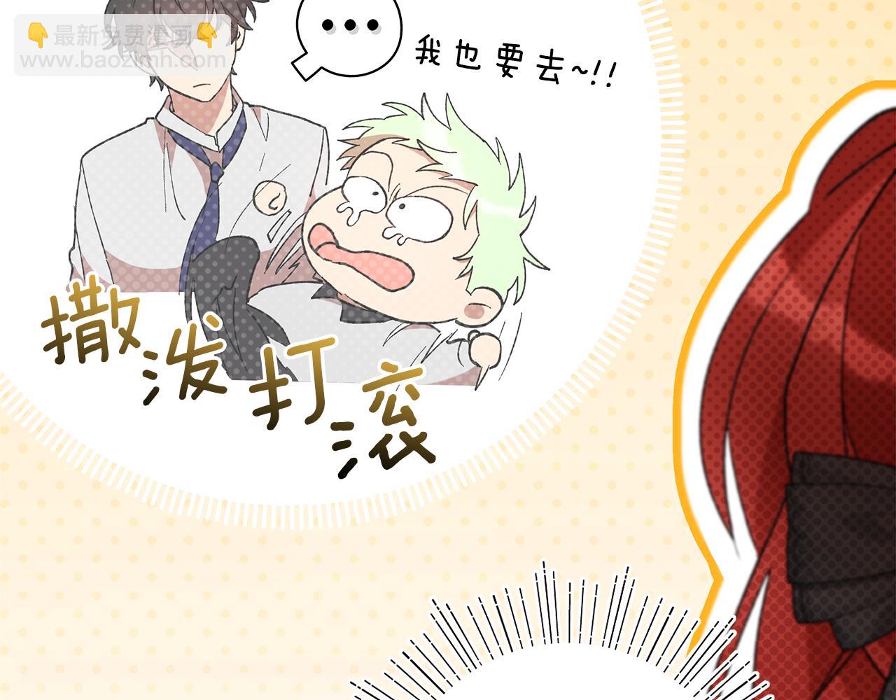 第41话 新的追求者23