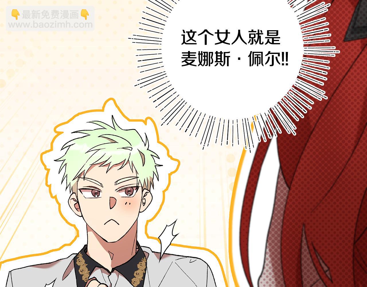 第41话 新的追求者24