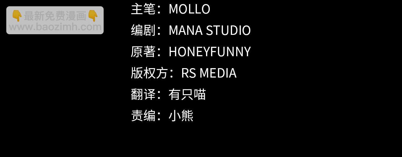 第41话 新的追求者3