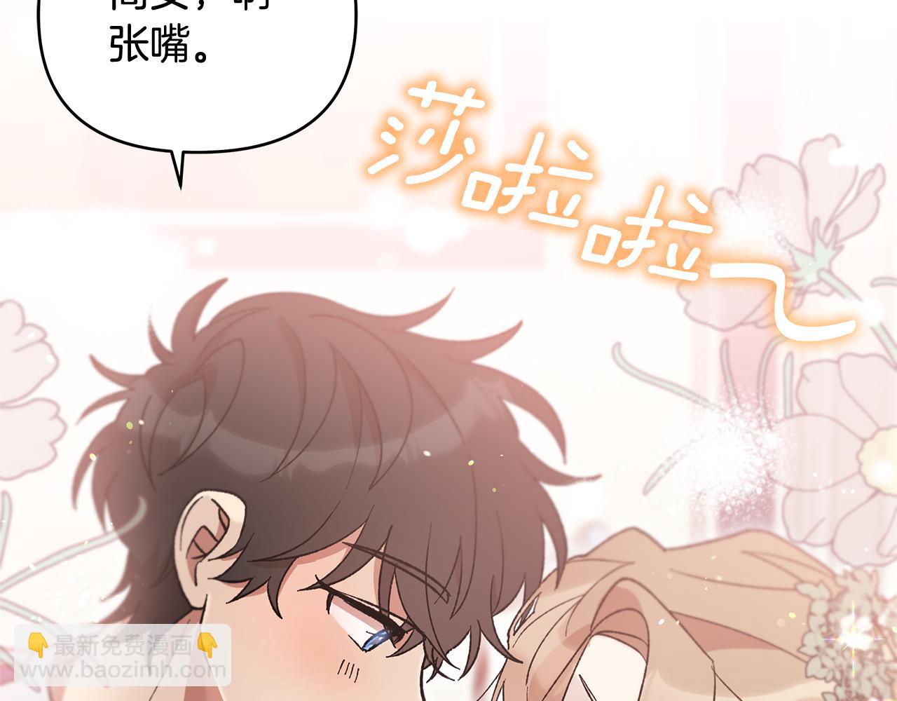 第41话 新的追求者42