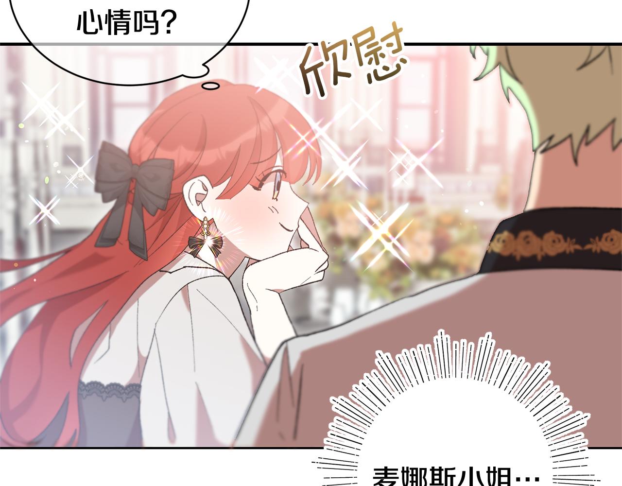 第41话 新的追求者48