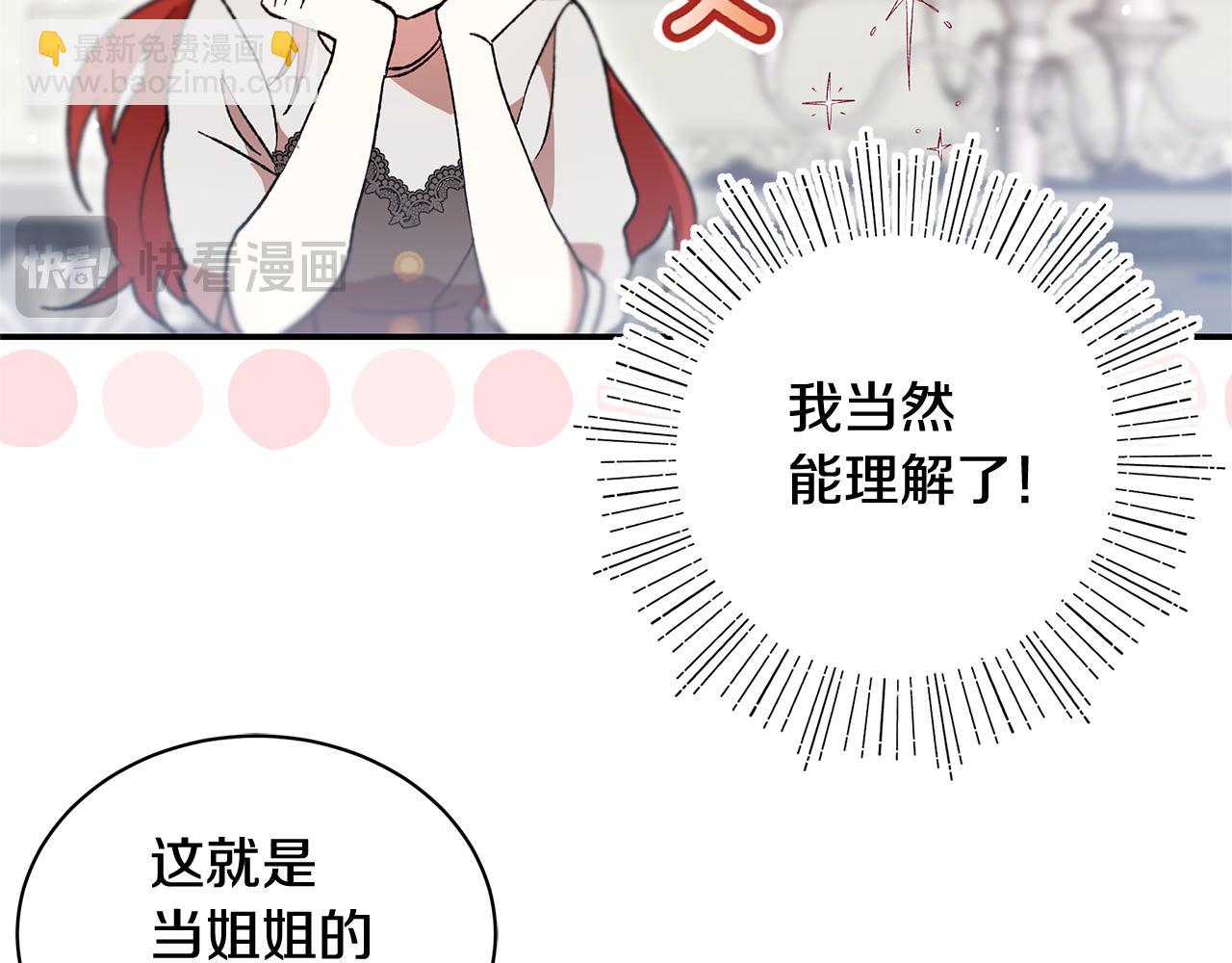 第41话 新的追求者51