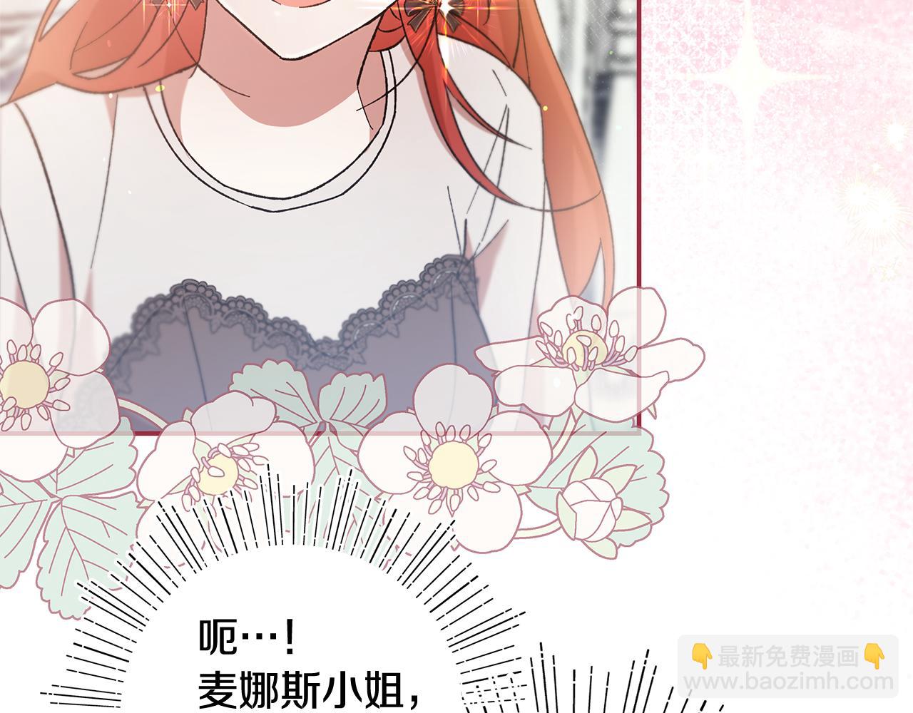 第41话 新的追求者65