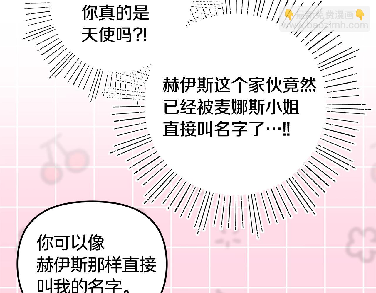 第41话 新的追求者66