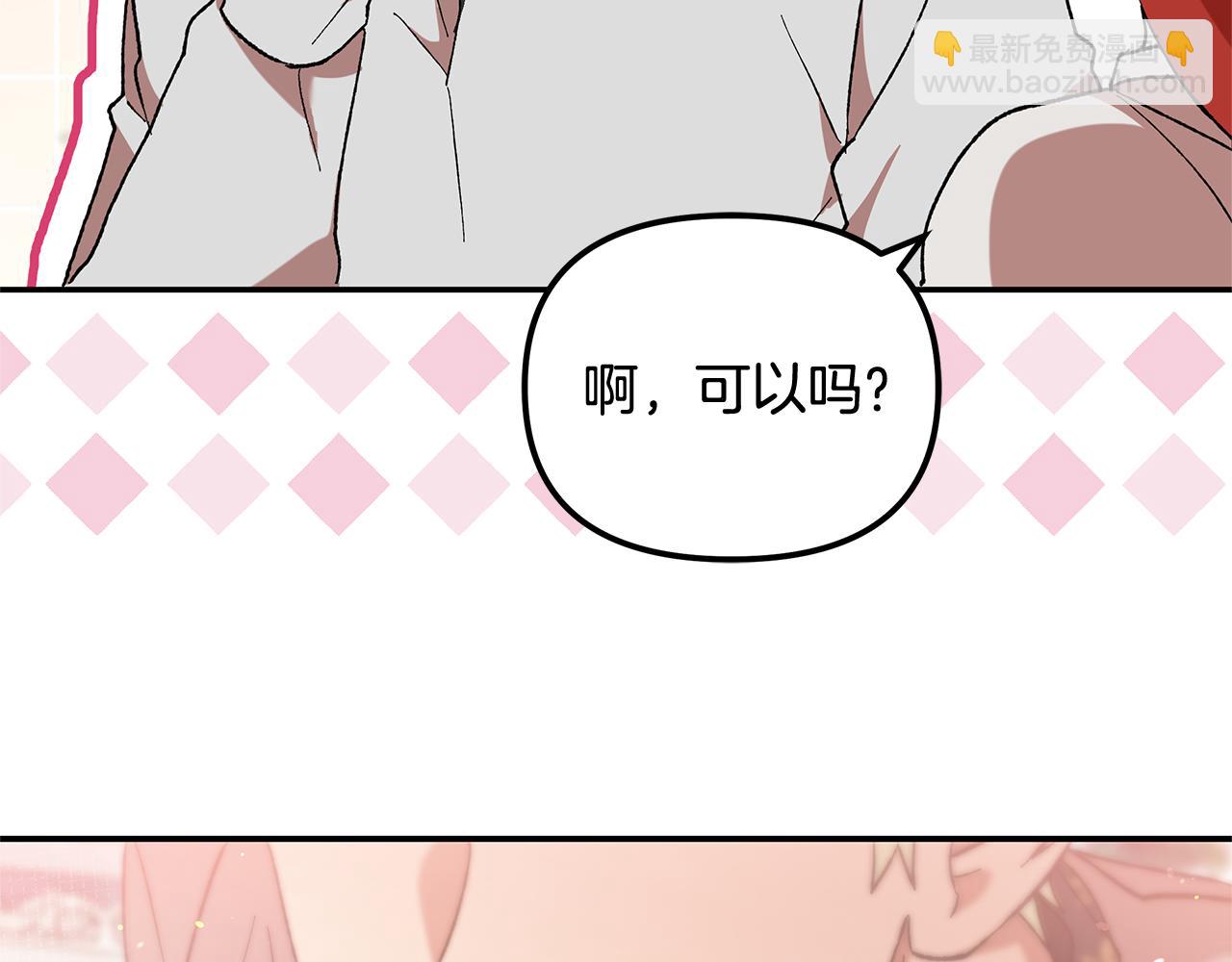第41话 新的追求者68
