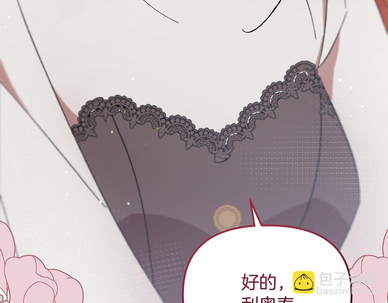 第41话 新的追求者72