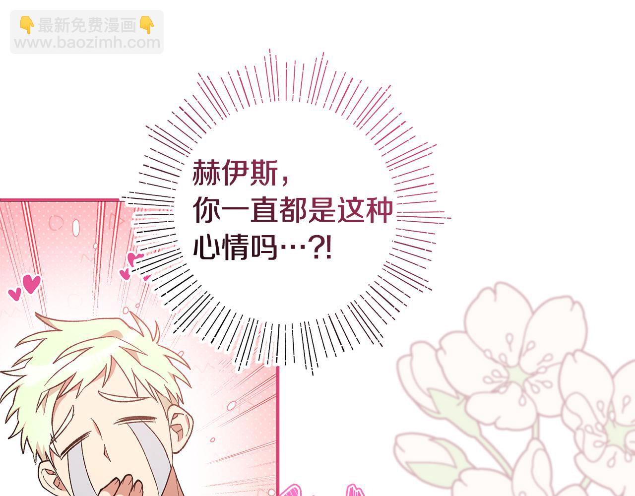 第41话 新的追求者74