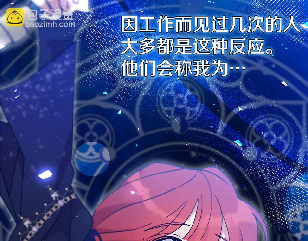 第41话 新的追求者83