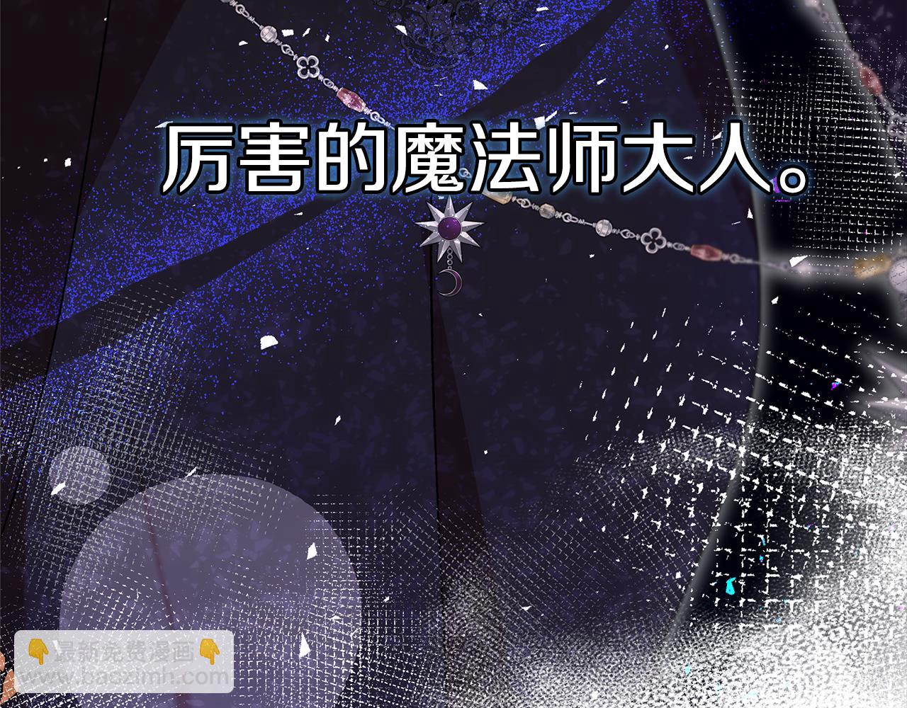 第41话 新的追求者86