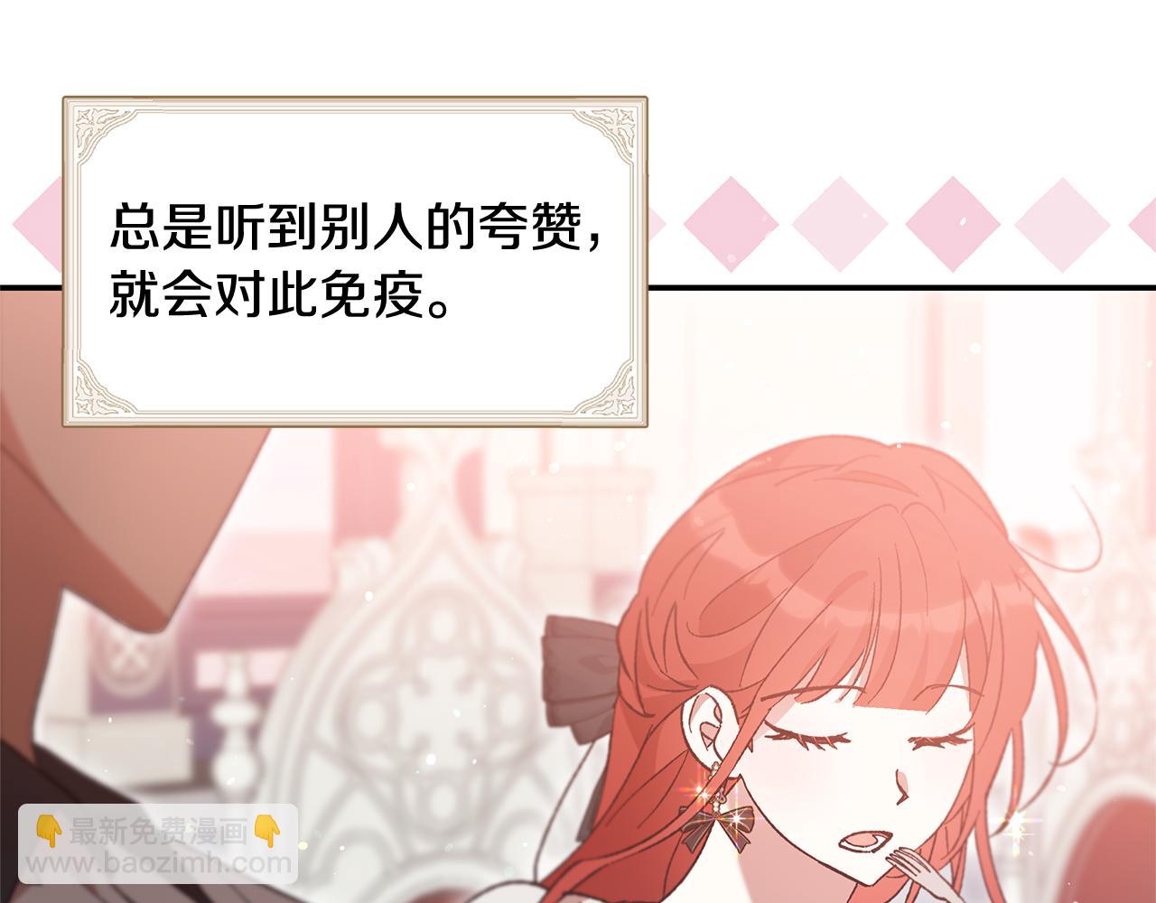 第41话 新的追求者89