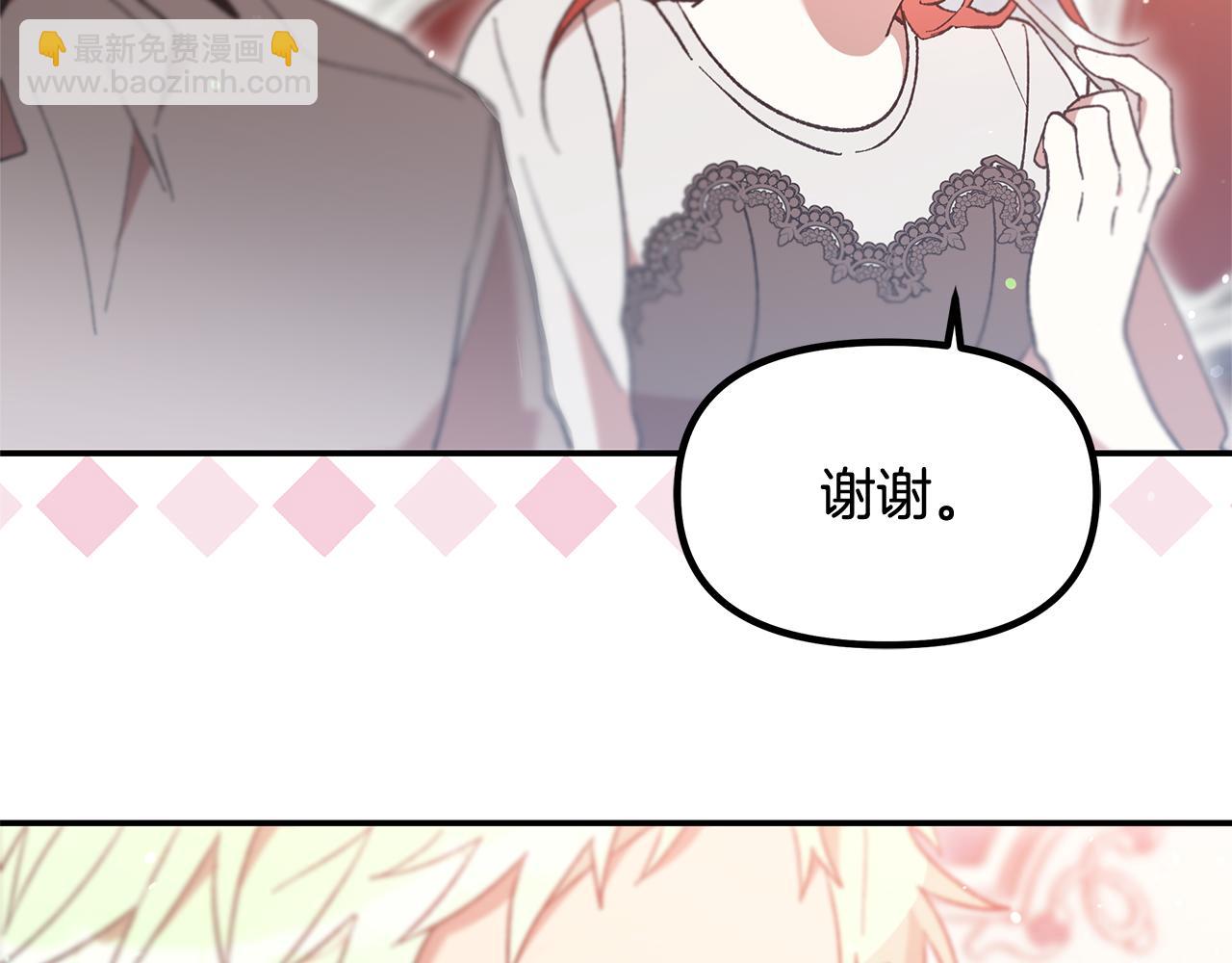 第41话 新的追求者90